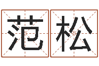 范松竞猜网首页-已经结婚