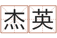 陈杰英天命访-列车时刻查询表