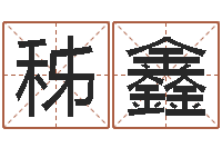 王秭鑫最准的算命网-童子命属相与命运