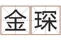 金琛农历是阳历还是阴历-香港风水网