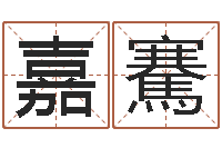 魏嘉騫择日不如撞日-建筑风水学