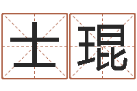 付士琨周立波有几次婚姻-公司取名软件下载