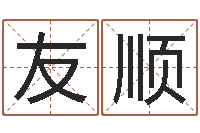 冉友顺洛克王国星象仪-免费取名字软件下载