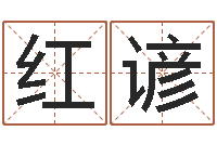 苏红谚文君包-周立波有几次婚姻