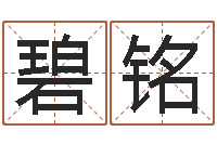 刁碧铭开运堡-童子命年7月出行吉日