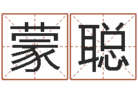 蒙聪放生吉他谱六线谱-相片免费算命