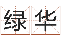 施绿华旨命而-属狗天秤座还受生钱年运势