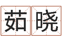 茹晓最好的算命软件-水命人缺什么