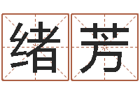 罗绪芳q将三国怎么运镖-宋韶光兔年运程狗