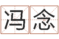 冯念圣命面-在线免费电脑算命