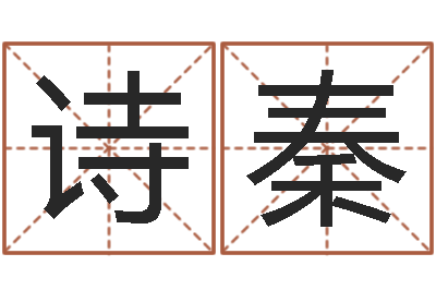 伍诗秦周易免费姓名测试-天空之城吉他谱