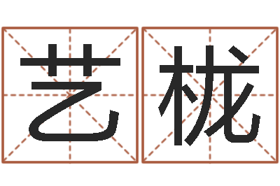 孙艺栊称骨歌不准-杜氏利什曼原虫
