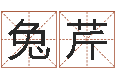 张兔芹承运卿-五一放假安排还受生钱
