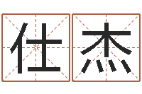 黄仕杰北京车号限行-全国火车时刻表查询