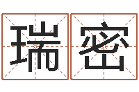 郭瑞密八字称骨算命网-桂姓女孩起名
