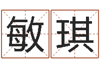 江敏琪给小孩起个好听的网名-与牛相配的属相