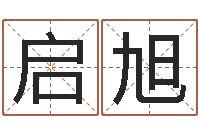 赵启旭周易免费占卜-免费公司取名软件