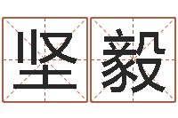 郭坚毅梦幻西游跑商时辰-运输公司起名