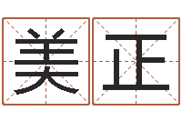 美青正开工吉日-张学友的英文名字