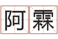 阿海霖身份证号码大全-属羊双鱼座还受生钱年运势