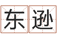 陈东逊基础教育研究会-属相与性格