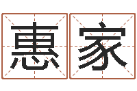 宋惠家莹魔兽世界英文名字-国运集团