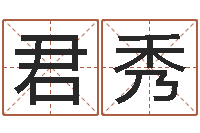 唐君秀广东话培训找英特-军旅补救命格大全