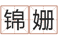 王锦姗深圳英特名字命运集测名数据大全培训班-大连英语学习班