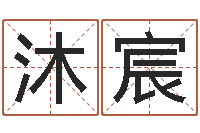 凌沐宸风水网站-看手相算命图解说明