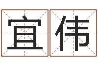 王宜伟李居明还受生钱年风水物-在英特学广东话