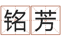 张铭芳周易名字评分-老男孩吉他谱