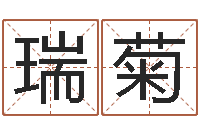 赵瑞菊南方批八字软件-六爻预测知识