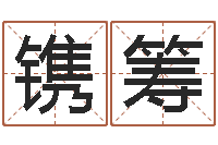 菊镌筹网络算命-12星座本周运势