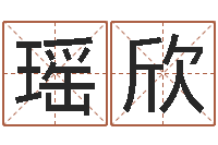 关瑶欣最经典的一句话-四柱预测入门