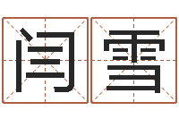 闫雪儿童英语学习班-给狗起名字