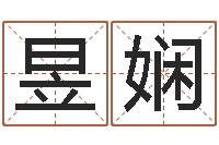 胡昱娴中版四柱图片-属马还阴债年虎年运程