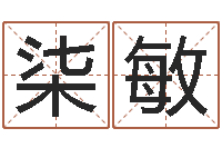 柒敏与12生肖有关的成语-空间免费播放器名字