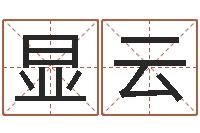 包显云起网名命格大全-教育心理学