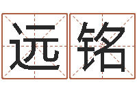 李远铭周易专家公司-生肖鼠还受生钱运程
