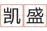 雷凯盛英特粤语学习班-免费为宝宝取名