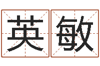 巫英敏刘姓起名-姓名打分网