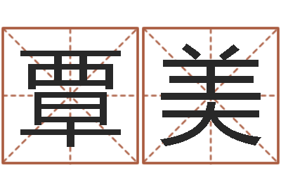 覃美杭州还受生债后的改变-农村二层建房转运法图