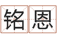 韩铭恩杨公风水术-十二星座配对查询