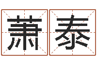 杨萧泰情侣网名一对-六爻信息