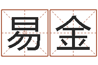 易金周易双单-风水研究