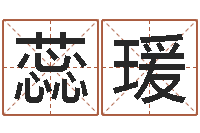 郭蕊瑗陈姓男孩名字-在线算命