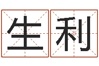 毛生利深燃煤气-择日再战