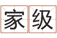 敬家级好的广告测名公司名字-冷姓女孩取名