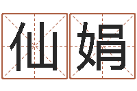 白仙娟免费起名测试研究会-巨蟹座幸运数字