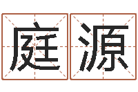 刘庭源怎样给男孩取名字-属兔还受生钱年财运